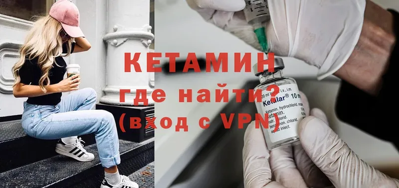 Кетамин ketamine  хочу наркоту  hydra tor  Арамиль 