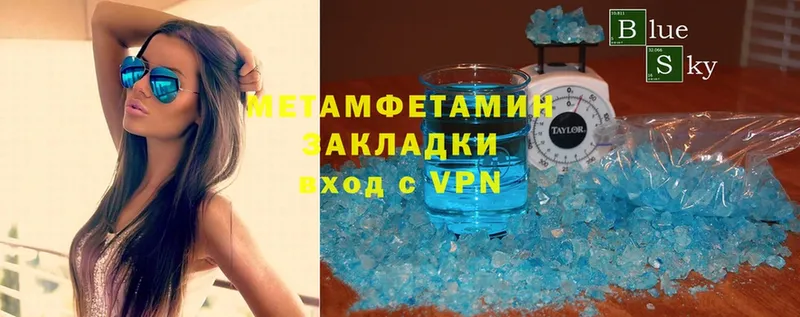 Метамфетамин Methamphetamine  Арамиль 