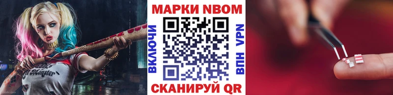 Марки NBOMe 1,8мг  даркнет какой сайт  Арамиль  купить наркотики сайты 